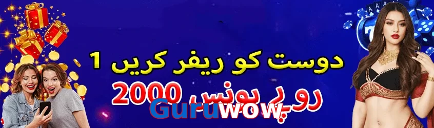 Guruwow game app for Pakistan players